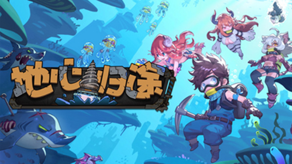 地心归途 正式版|官方中文|Build.19527453+全DLC|解压即撸|