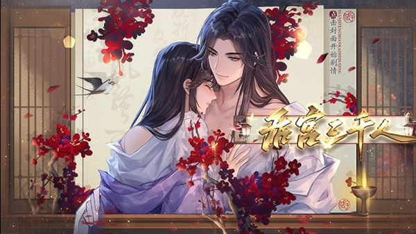 后宫三千人|豪华中文|Build.19411000-暮雪深宫-锦绣心计|解压即撸|