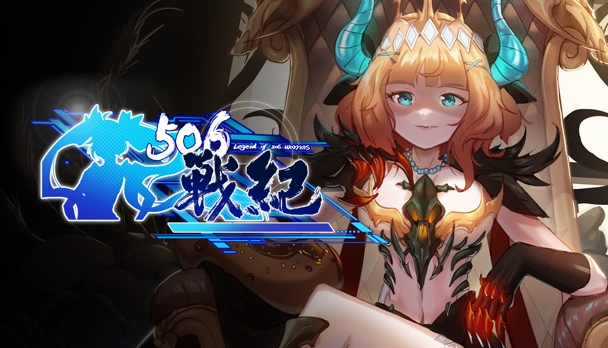 506战纪|豪华中文|Build.17818518-神风逆袭-幻光斩月|解压即撸|