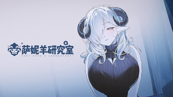 萨妮羊研究室|官方中文|Build.20203804+全DLC|解压即撸|