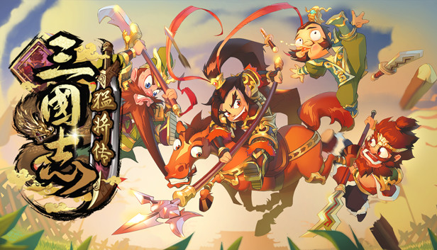 三国志猛将传|官方中文|Build.18524651-血战苍野-狱火碎魂|解压即撸|