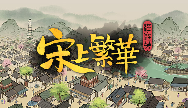 满庭芳 宋上繁华|官方中文|Build.21204559-重塑山河-盛世繁华+全DLC|解压即撸|