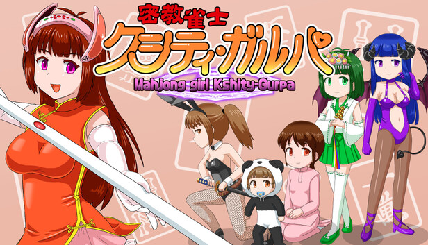 密教雀士Kshity Gurpa|官方中文|Build.21076851+全DLC|解压即撸|