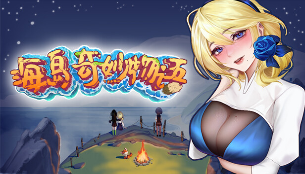 海岛奇妙物语|中字-国语|Build.14676379+全DLC|解压即撸|