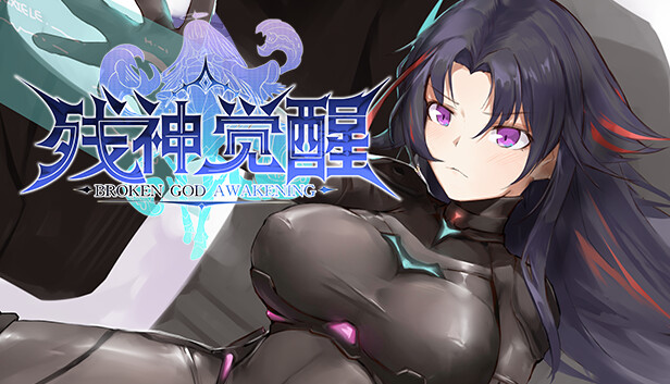 残神觉醒|官方中文|Build.18106824+DLC|解压即撸|