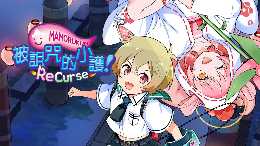 被诅咒的小护! ReCurse|官方中文|Build.20122846|解压即撸|