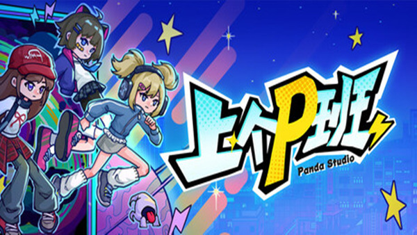 上个P班|官方中文|Build.19393435+全DLC|解压即撸|