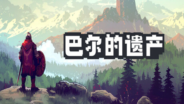 巴尔的遗产|官方中文|Build.21217682-战魂集结-幻境佣兵+支持者DLC|解压即撸|