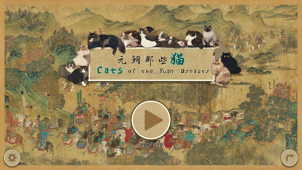 元朝那些猫Cats of the Yuan Dynasty|官方中文|Build.18260187|解压即撸|