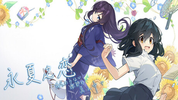 永恒之夏之恋：在永无休止的季节中|官方中文 | Build.18234142+所有 DLC |立即发布 |