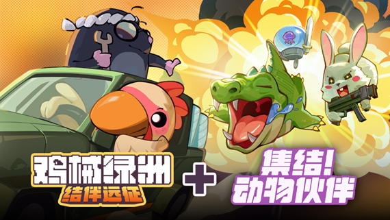 鸡械绿洲|官方中文|Build.17790620+集结!动物伙伴猩球崛起DLC+全DLC|解压即撸|