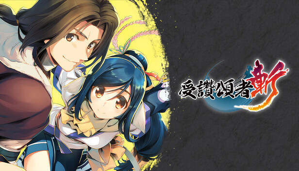 受赞颂者 斩|豪华中文|Build.21148349-战歌破阵-魂鸣斩击+全DLC+特惠奖励-支持手柄|解压即用|