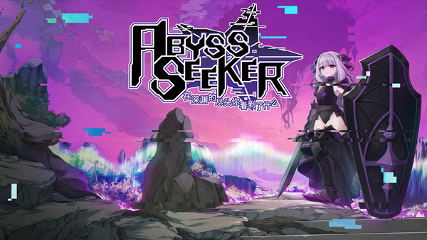 在深渊的尽头你看到了什么|官方中文|Build.20429695-圣辉重燃-烈火审判+全DLC|解压即撸|