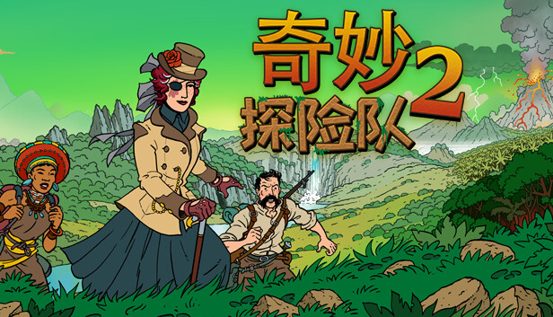 奇妙探险队2|官方中文|V3.3.1.R.R1844-奇妙邪教之旅+全DLC|解压即撸|