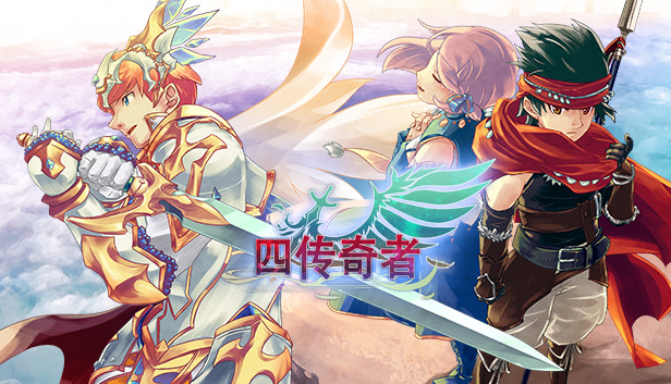 四传奇者 Legend of the Tetrarchs|官方中文|Build.4042300|解压即撸|