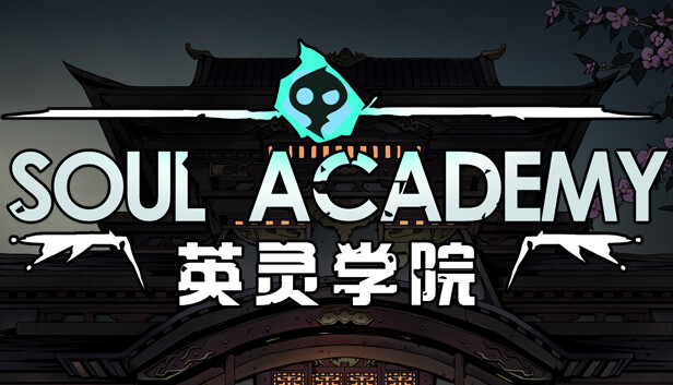 英灵学院|官方中文|Build.13436851-战意凛然-斗志燃烧|解压即撸|