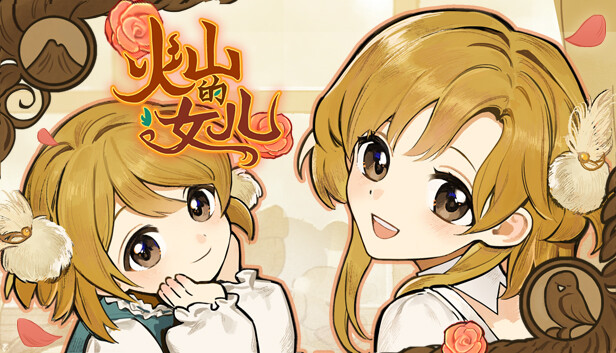 火山的女儿|官方中文|Build.17778916|解压即撸|