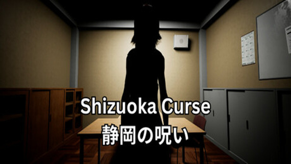 静冈诅咒 Shizuoka Curse|官方中文|Build.17754025|解压即撸|