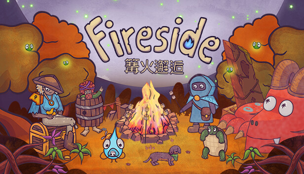 FIRESIDE|官方中文|解压即撸|