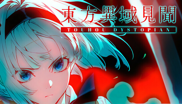 Steam 上的东方异域见闻~ Touhou Dystopian