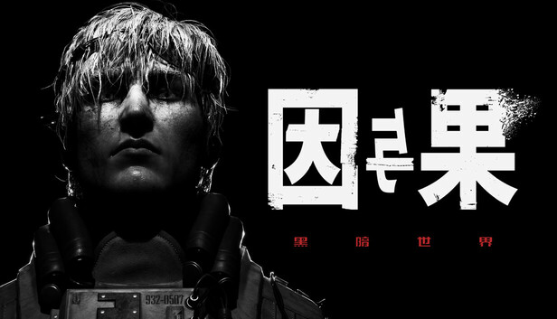 黑暗世界 因与果|官方中文|Build.18936619+预购特典+全DLC-支持手柄|解压即撸|