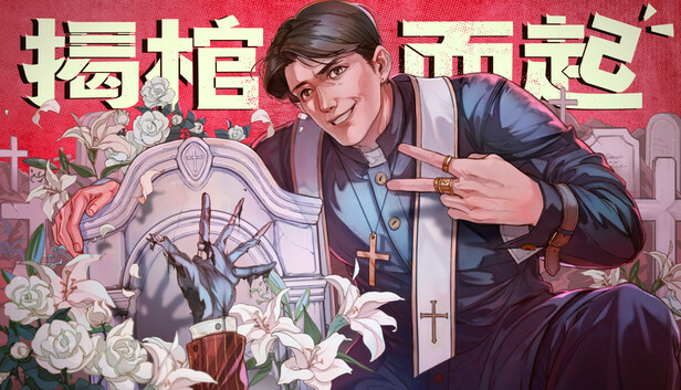 揭棺而起 The Unholy Priest|官方中文|Build.19538556|解压即撸|