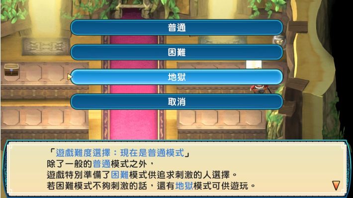 符文工廠3 數位豪華版