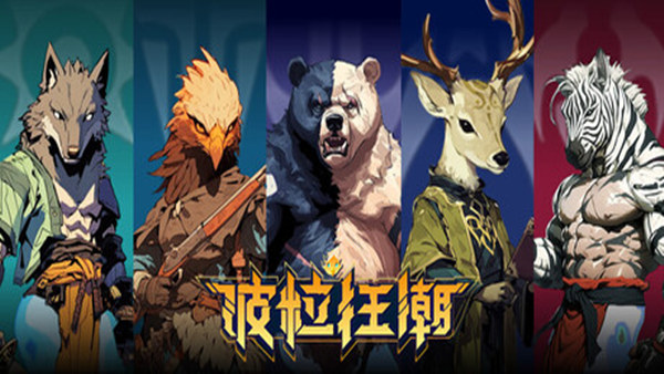 波粒狂潮|豪华中文|Build.20166911-寂曜裂魂-殒星幻息|解压即撸|