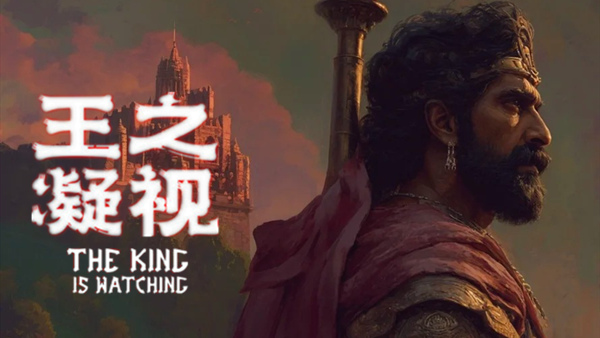 王之凝视|豪华中文|Build.21134360-御眼天威-天命守望+全DLC|解压即撸|
