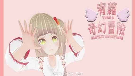 宥萝的奇幻冒险/YURO&rsquo;S FANTASY ADVENTURE- Switch520.com