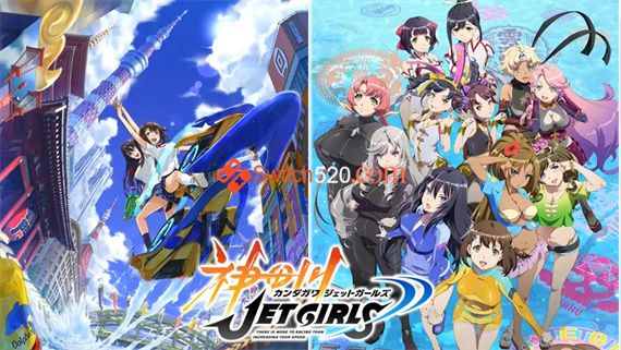 神田川JET GIRLS|官方中文|V1.0.2+全DLC|解压即撸|