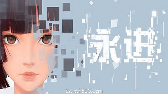 永进/Ever Forward- Switch520.com