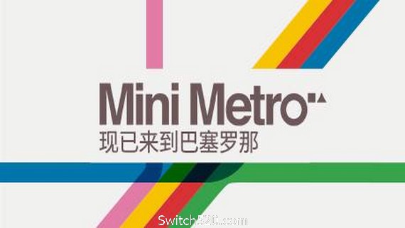 迷你都市/Mini Metro（Build20210420）- Switch520.com
