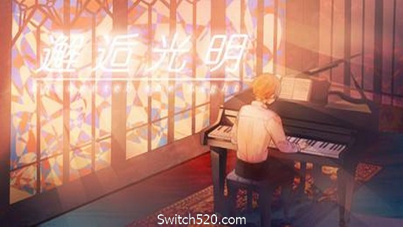 邂逅光明/Encounter the Light- Switch520.com