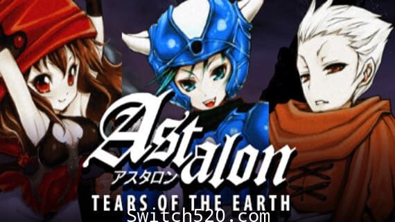 阿斯达伦:地球之泪/官方中文/完美学习版