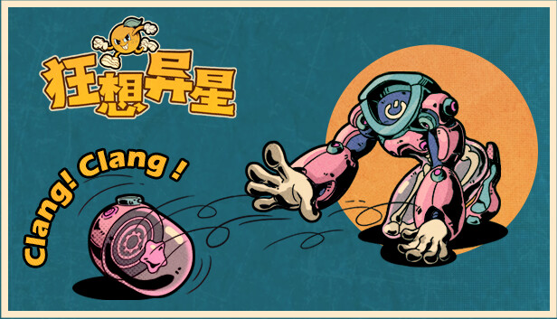 狂想异星 RUINDOG|官方中文|Build.14596643|解压即撸|