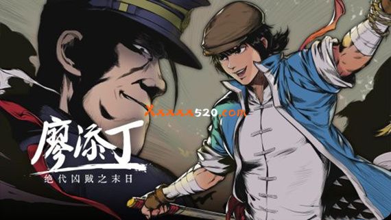 廖添丁 绝代凶贼之末日|BUILD 12074889+豪华全DLC|解压即撸|