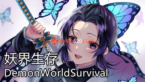 妖界生存|官方中文|完美学习版|