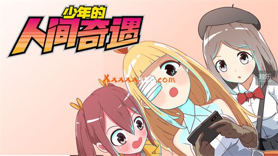 宅男的人间冒险 世界只是一直在旋转|官方中文|V1.3.0+全DLC|解压即撸|