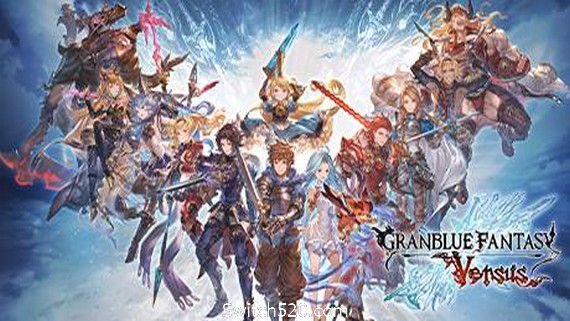 碧蓝幻想Versus/Granblue Fantasy: Versus（V2.40）- Switch520.com
