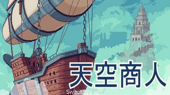 天空商人/Merchant of the Skies（v1.6.7）- Switch520.com