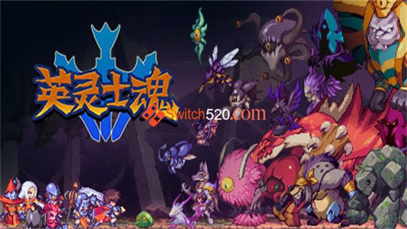 英灵士魂|官方中文|解压即撸|