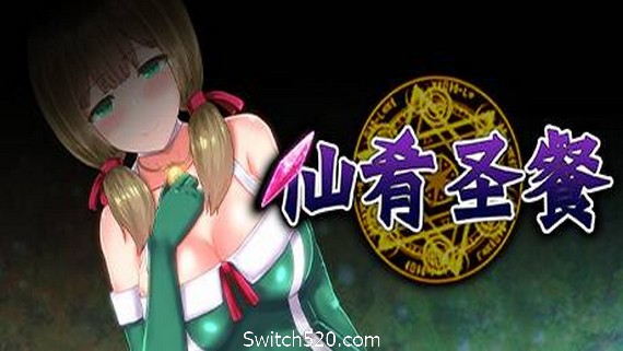 仙肴圣餐/Ambrosia- Switch520.com