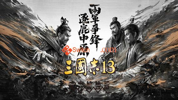 三国志13 威力加强版|官方中文|西装MOD整合版|解压即撸|