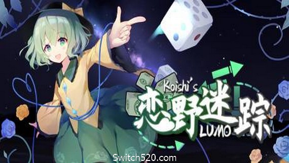 恋野迷踪/Koishis LUMO- Switch520.com
