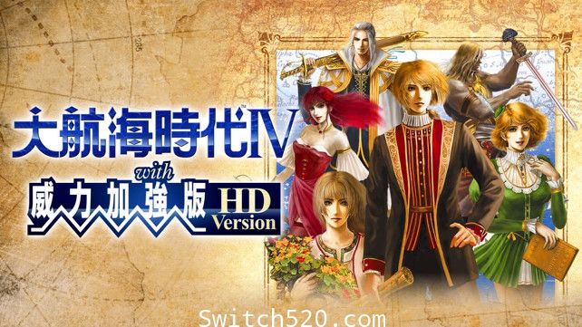 大航海时代4:威力加强版/官中/完美学习版[PC]