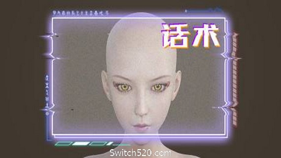 话术/Power Of Language- Switch520.com