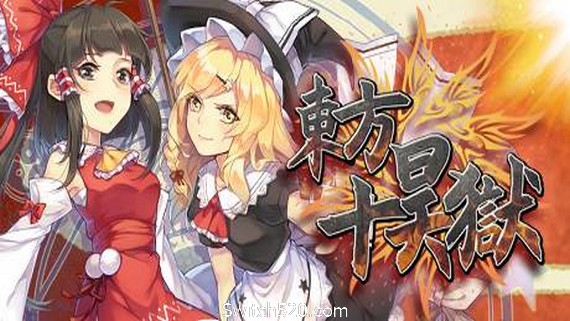 东方十昊狱/Hella Dazzling Hell!!（V.3.021.501）- Switch520.com