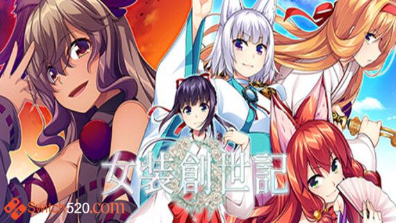 女装创世记/官方中文/完美学习版