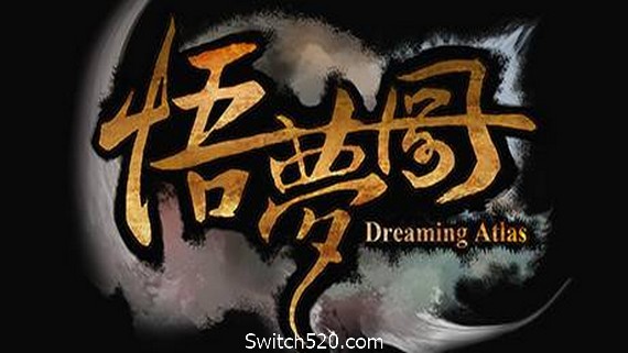 悟梦图/Dreaming Atlas- Switch520.com